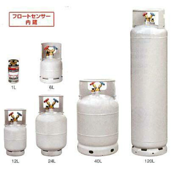 楽天市場】アサダ 一般フロン回収ボンベ フロートセンサーなし 120L 