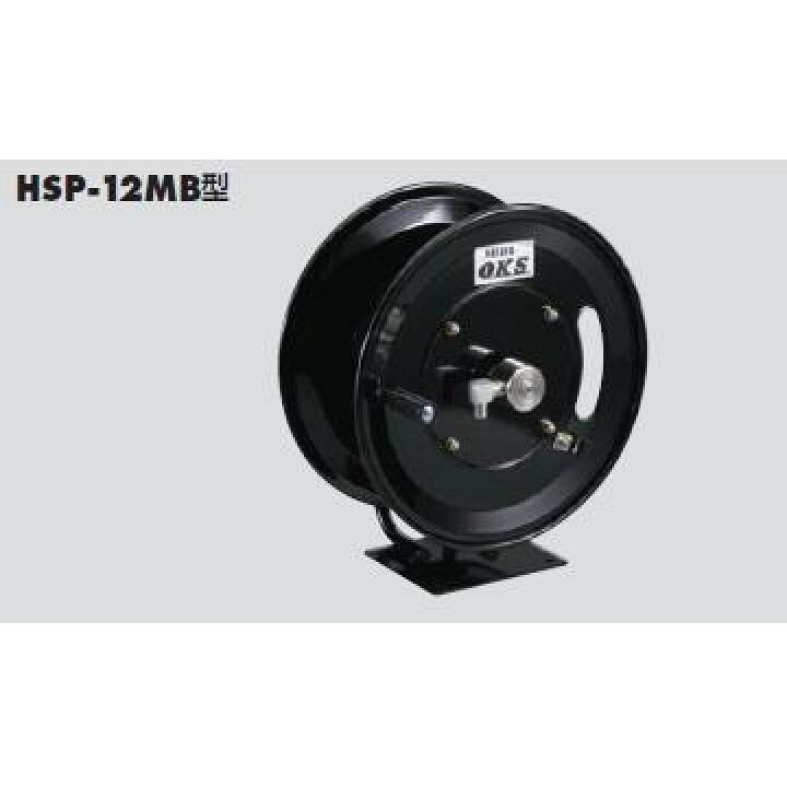 楽天市場】ハタヤリミテッド 高圧ホースリール (高圧洗浄用) HSP-12MB 