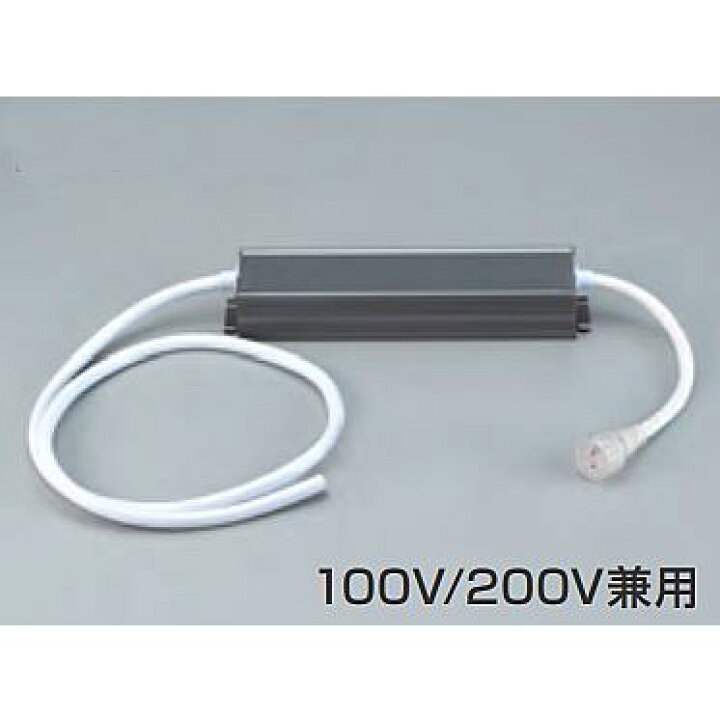 楽天市場】ハタヤリミテッド LEDテープライトシリーズ 200V対応電源 