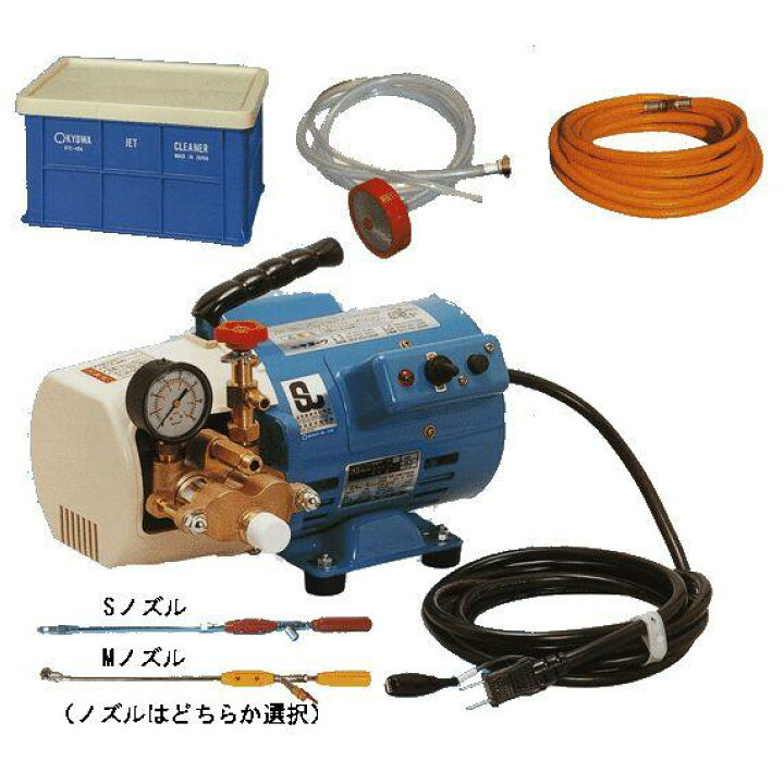 楽天市場】キョーワ クリーン 強力洗浄ノズル付 KYC-40A （S) : かんだ 