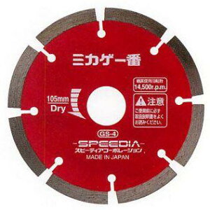 �݂������ GS-5�@�X�s�[�f�B�A �_�C���u���[�h �i�����j125mm