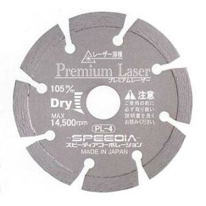 �v���~�A�� ���[�U�[ PL-7 �X�s�[�f�B�A �_�C���u���[�h �i�����j180mm
