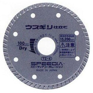 �E�X�M���d���� TZ-4�@�X�s�[�f�B�A �_�C���u���[�h �i�����j100mm