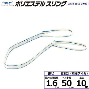  |GXeXO PET3E [AC` 1.6ton 50mm 10m PET3E-50X10.0y[J[z