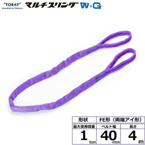 �u�ő�P6�{ ���|�C���g�o�b�N�՗v�G���g���[�v���� �V���C�}���`�X�����OWG FE ���[�A�C�` 1ton ��40mm ����4m FE-1.0X4.0-WG�y���[�J�[�����z