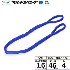 �u�ő�P6�{ ���|�C���g�o�b�N�՗v�G���g���[�v���� �V���C�}���`�X�����OWG FE ���[�A�C�` 1.6ton ��46mm ����4m FE-1.6X4.0-WG�y���[�J�[�����z