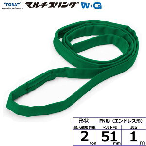 ���� �V���C�}���`�X�����OWG FN �G���h���X�` 2ton ��51mm ����1m FN-2.0X1.0-WG�y���[�J�[�����z