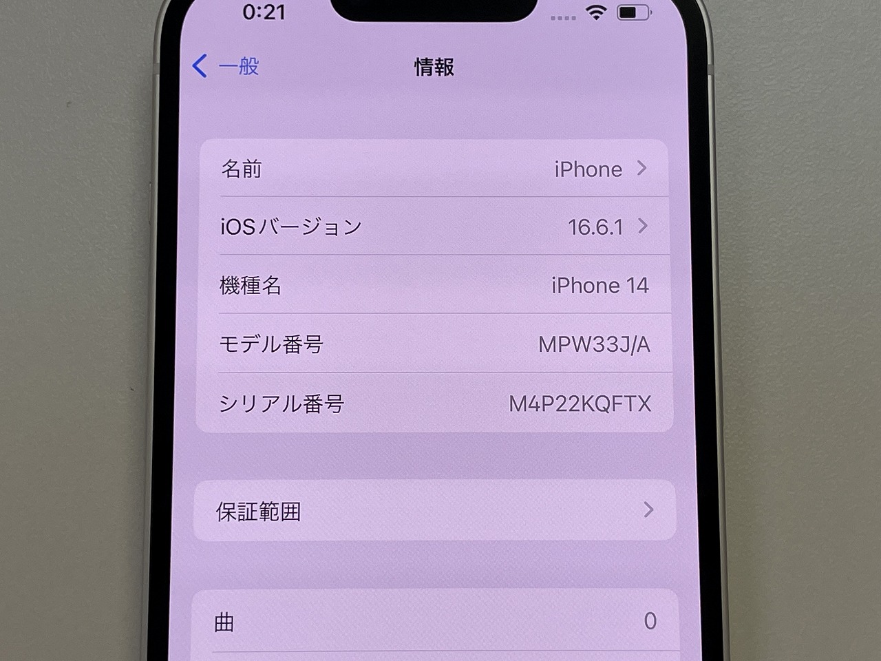 楽天市場】【中古】 SIMフリー iPhone 14 256GB スターライト 