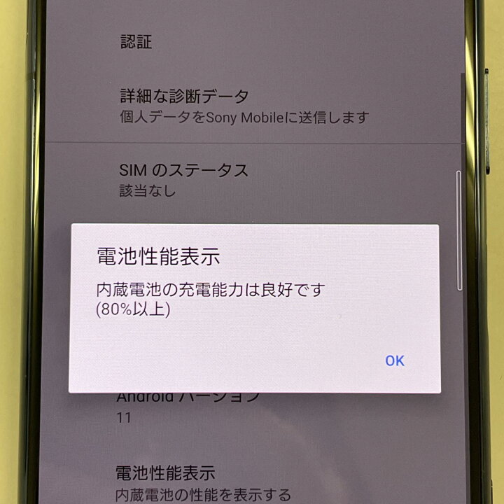 楽天市場】【中古】☆利用制限〇☆ softbank Xperia 5 II A002SO 