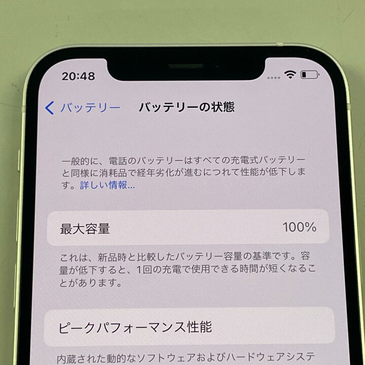 楽天市場】【中古】 SIMフリー iPhone 12 64GB ホワイト SIMロック解除 