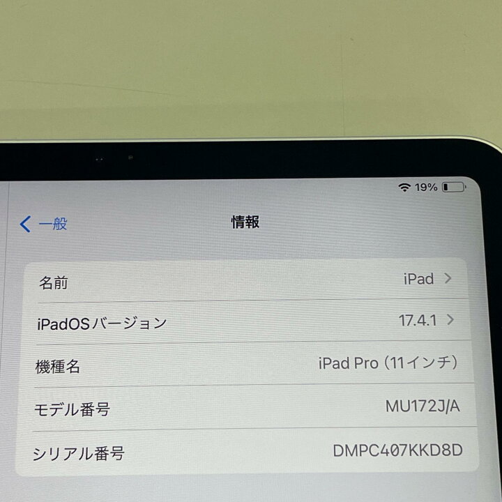 楽天市場】【中古】☆利用制限〇☆ docomo 11インチiPad Pro WiFi+  
