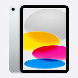 【中古】 iPad 第10世代 WiFi 64GB シルバー 中古スマホ 中古iphone 補償付き 送料無料 白ロム 中古携帯