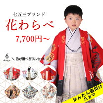 楽天市場】七五三 5歳 袴 赤の通販