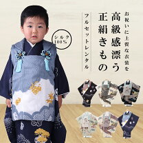 楽天市場】七五三 着物 3歳 正絹（対象（性別／子供）男の子（キッズ 