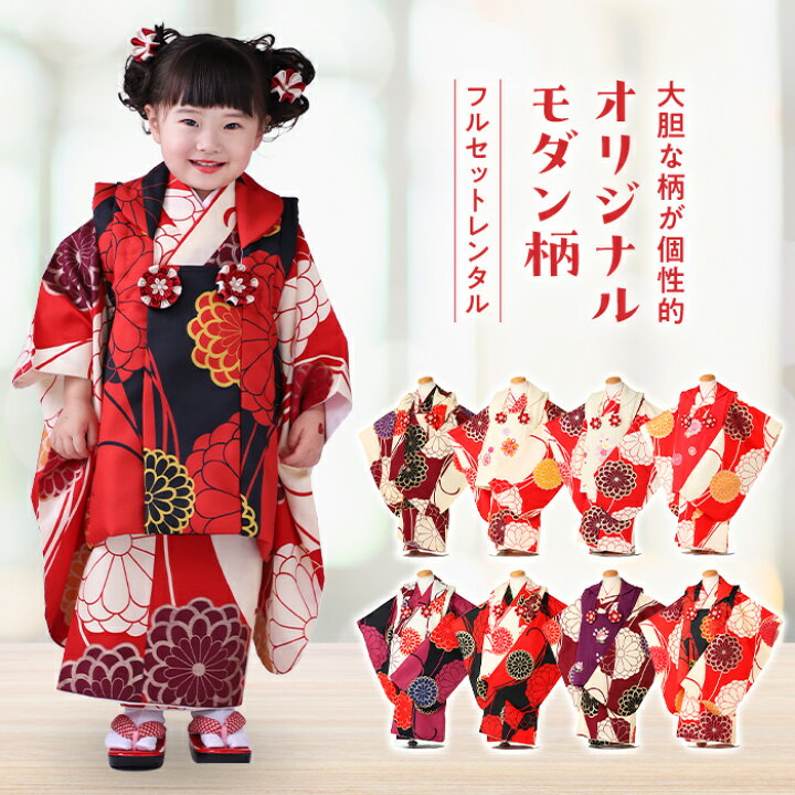 楽天市場】七五三 着物 3歳 レンタル モダン 七五三 3歳 被布 セット 