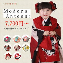 楽天市場】七五三 3歳 着物 モダンアンテナの通販