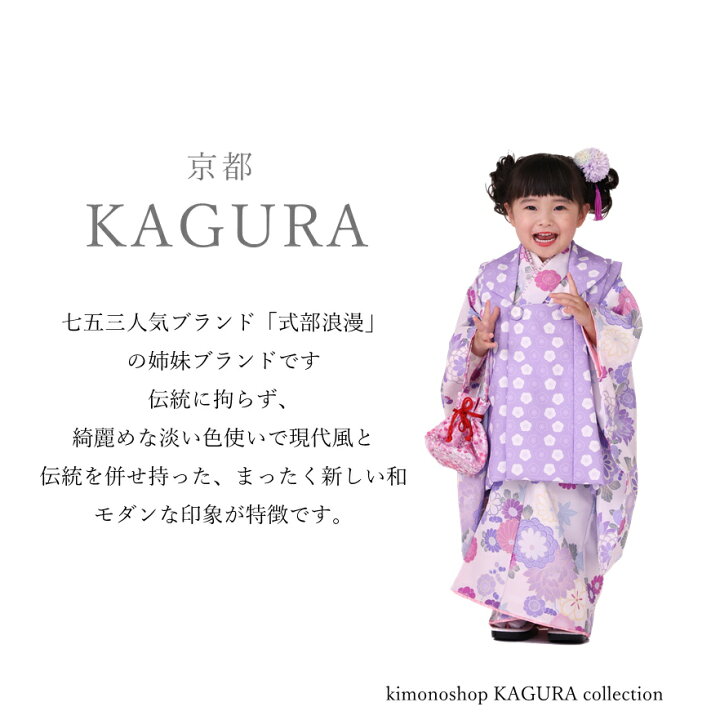 Kagura おかっぱ 七五三 3歳 着物 レンタル 七五三 kagura 七五三 着物 レンタル 歳 女の子 被布レンタル 簡単着付け 七五三 レンタル 女の子 モダン 日本製 90cm 95cm 100cm レンタル 着物ネットレンタルkimonoshop
