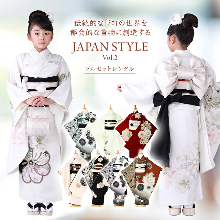 楽天市場】JAPAN STYLE ｼﾞｬﾊﾟﾝｽﾀｲﾙ 七五三 着物 7歳 フルセット 