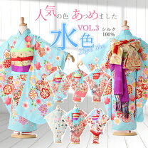 楽天市場】七五三 着物 7歳 水色の通販