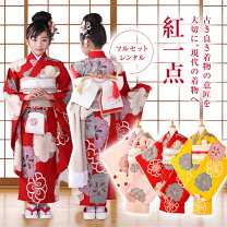 楽天市場】紅型（七五三7歳）（和服｜キッズファッション）：キッズ 