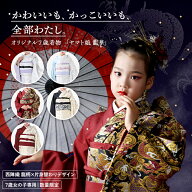 【レンタル】【10月利用1,000円OFF】【ヤマト娘-龍華-】【七五三 着物 7歳 フルセット レンタル】【オリ…