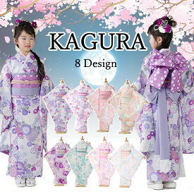 レンタル 七五三 kagura七五三 着物 7歳 フルセット レンタル 女の子 753 着物レンタル 七五三レンタル 7歳女の子 子ども 七五三 7歳 女の子 往復送料無料【KAGURA】 結び帯 115cm 120cm 125cm 黄 紫 ピンク 白 青緑 オレンジ 水色 【レンタル】