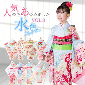 人気の水色あつめました Vol.3 七五三 着物 7歳 フルセット レンタル 七五三 レンタル 7歳 女の子 送料 無料 結び帯 鹿の子絞り風 115cm 120cm 125cm 青 水色 【レンタル】
