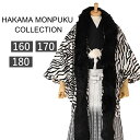 【袴 男 成人式】 成人式 袴 レンタル 男 卒業式 袴 レンタル 男 袴 男 成人式 袴 レンタル メンズ はかま 20歳【化繊】【キュプラ×金属糸】【紋付】【羽織着物】【デザイン男袴】ゼブラ 白 160cm 170cm 180cm 185cm 往復送料無料【レンタル】