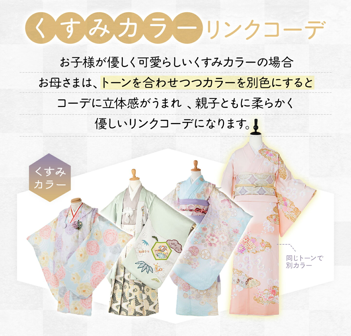 楽天市場 | 着物ネットレンタルkimonoshop - 親子で兄弟でリンクコーデ 