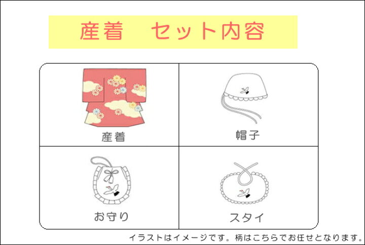 楽天市場 乙葉 おとは 桜鶴 お宮参り 産着 ブランド ベビー帽子セット無料レンタル付 産着レンタル 祝着 女の子産着 着物レンタル お宮参り 初着 赤ちゃん着物 貸衣装 うぶぎウブギ 往復送料無料bg0013 着物ネットレンタルkimonoshop