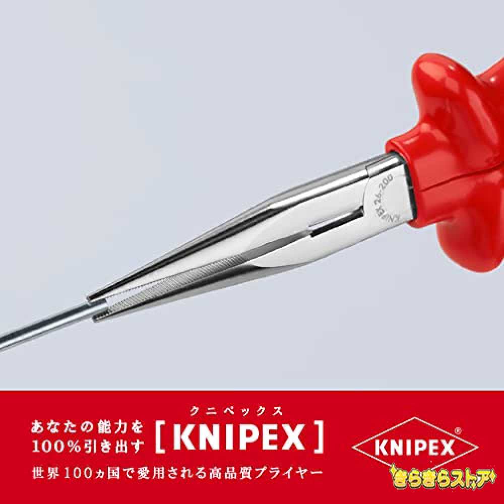 クニペックス KNIPEX 2617-200 絶縁先長ラジオペンチ 1000V 【大放出