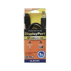 エレコム 「4K対応」DisplayPortケーブル（1．0m・ブラック） CAC‐DP1210BK