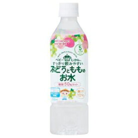 和光堂 ベビーのじかん ぶどうともものお水〔離乳食・ベビーフード　〕