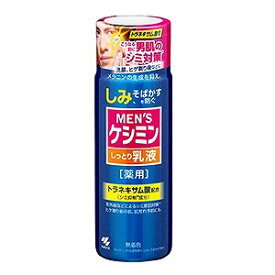 楽天市場 乳液 メンズの通販 楽天市場 乳液 メンズの通販