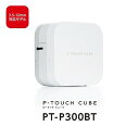 ブラザー ラベルライター「ピータッチキューブ（P−TOUCH　CUBE）」（テープ幅12mmまで） PT−P300BT（送料無料） ランキングお取り寄せ