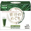 ヤクルトヘルスフーズ Yakult(ヤクルト)青汁のめぐり 7.5g×30袋 アオジルノメグリ
