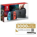 任天堂 ニンテンドースイッチ本体　Nintendo　Switch Joy−Con（L）　ネオンブルー／（R）　ネオンレッド