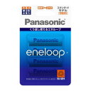 パナソニック 【単3形ニッケル水素充電池】 4本「eneloop」(スタンダードモデル) BK−3MCC/4C