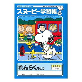 楽天市場 スヌーピー リングファイル ファイル バインダー 文房具 事務用品 日用品雑貨 文房具 手芸の通販