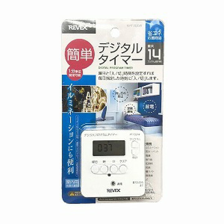 楽天市場 リーベックス デジタルタイマー ｋｐｔ７０ｄｗ コジマ楽天市場店