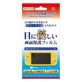 楽天市場 コジマ スイッチライトの通販