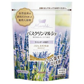 楽天市場 香り ラベンダー 入浴剤 バス用品 日用品雑貨 文房具 手芸の通販