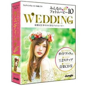 楽天市場 フォトムービー 結婚式 ソフトの通販