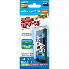 楽天市場 Iphone7 ゲーム用 保護フィルムの通販