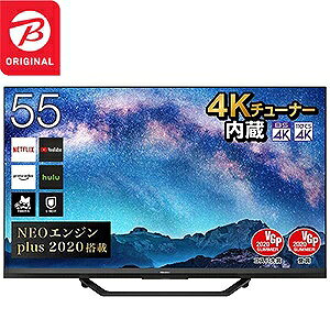 ハイセンス 55インチ ULED 4KBS/CSチューナー内蔵液晶TV 55U85F(標準設置無料)
