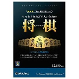 アンバランス　〔Win版〕　もっと上をめざす人のための将棋　モツトウエヲメザスヒトノタメノシヨウキ