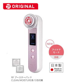 ヤーマン　美顔器 Photo PLUS（フォトプラス）SAKURA eye＋（サクラ アイプラス） [国内・海外対応]　HRF-200SKR-EYE