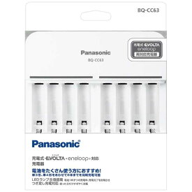 パナソニック　Panasonic　≪国内・海外兼用≫単3形単4形ニッケル水素電池専用充電器　BQ-CC63