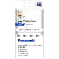 パナソニック　Panasonic　≪国内・海外兼用≫単3形単4形ニッケル水素電池専用急速充電器　BQ-CC85
