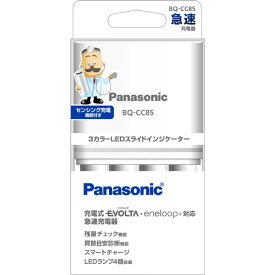 パナソニック　Panasonic　≪国内・海外兼用≫単3形単4形ニッケル水素電池専用急速充電器　BQ-CC85